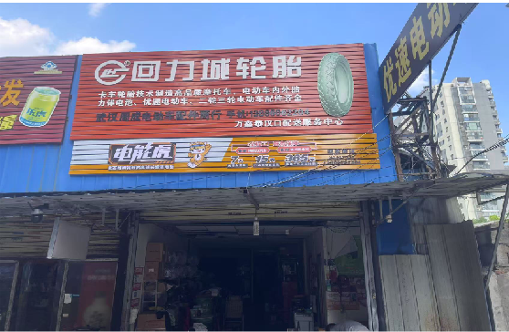 太康门头店招