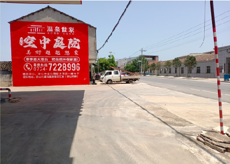 太康墙体广告如何定价？