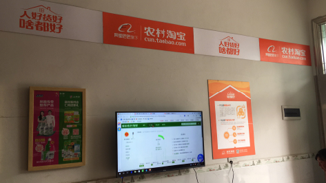 太康村淘店面装修