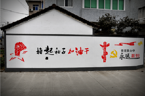 太康乡村振兴墙体彩绘