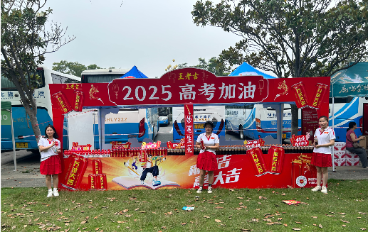 太康王老吉高考活动搭建