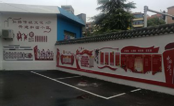 太康社区文化墙的创意设计。