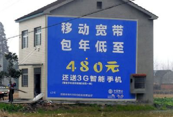 太康怎么发布户外墙体广告？