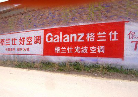 太康墙体广告的价格影响因素有哪些？