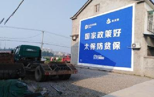 太康在城镇刷墙体广告会有效果吗？