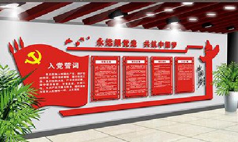 太康党建文化墙设计成什么样式的合适？