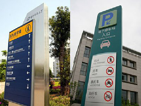 太康导向标识的设计作用。