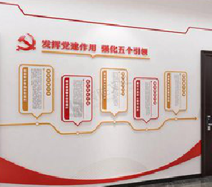 太康党建文化墙设计方法有哪些？